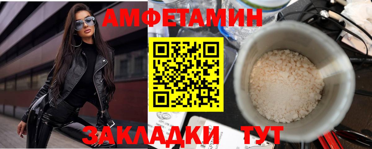 АМФЕТАМИН  Amphetamine  Армавир  Амфетамин 97%  Вход с VPN 