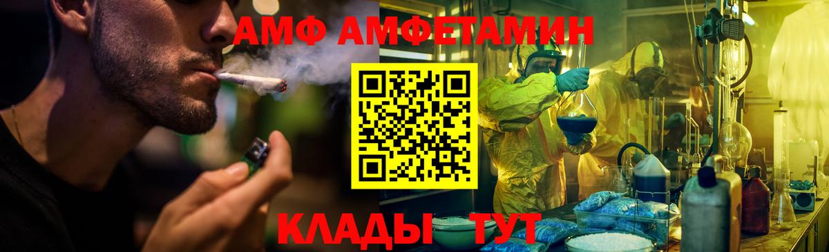 Amphetamine 98% Армавир