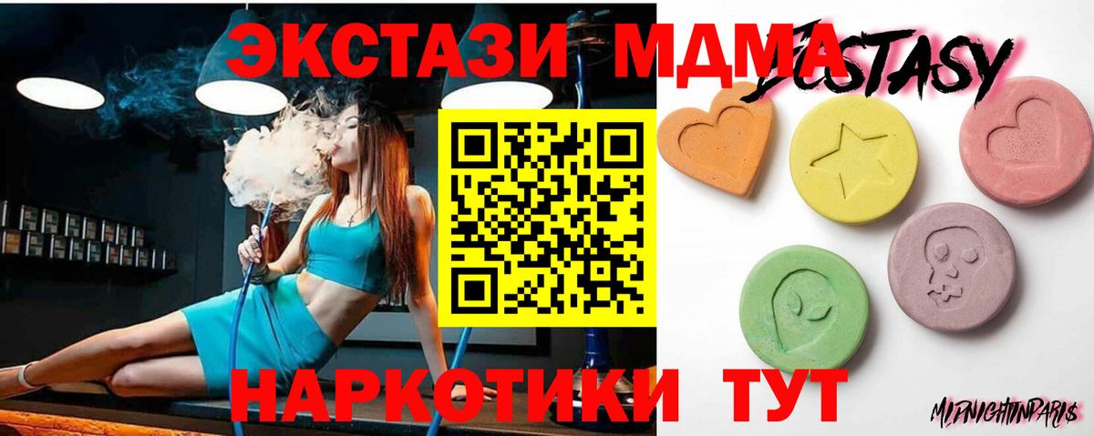 ЭКСТАЗИ Punisher  нарко площадка наркотические препараты  Армавир  Экстази TESLA  Вход с VPN 