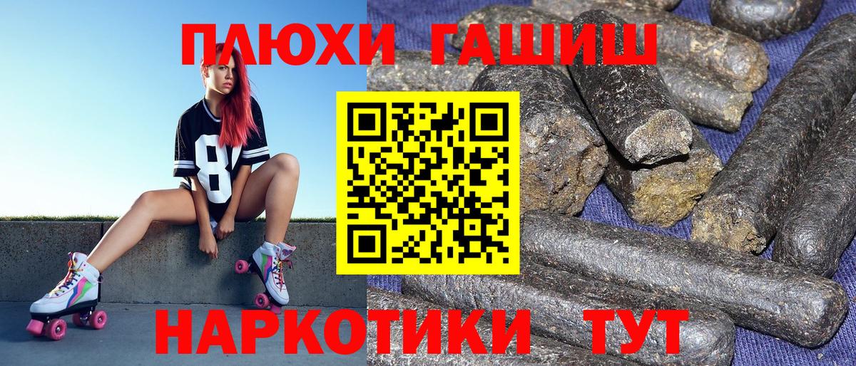 ГАШИШ 40% ТГК Армавир