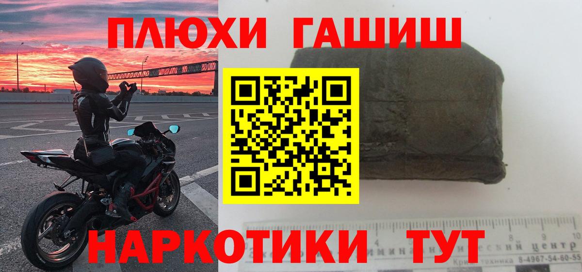Гашиш убойный  Гашиш Premium  Вход с VPN  Армавир 