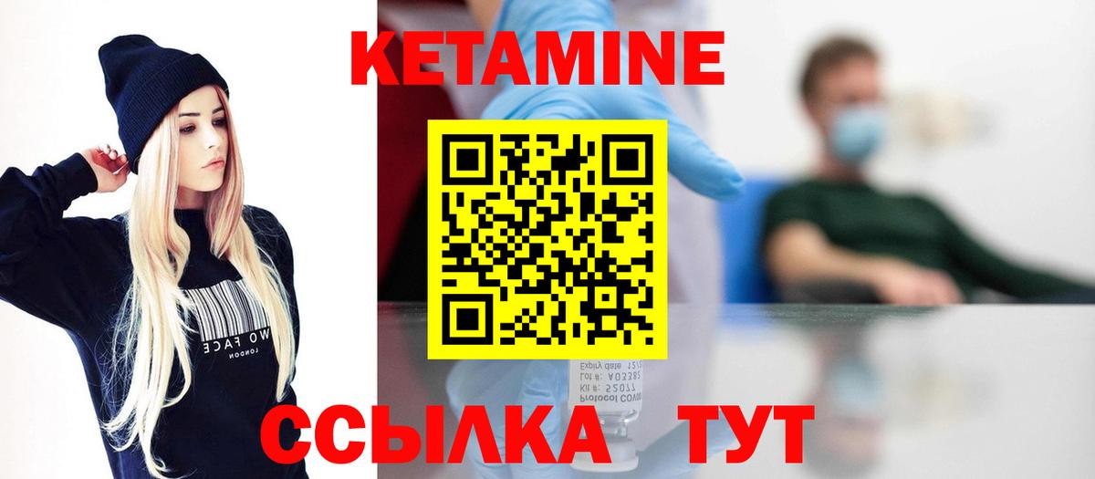 Кетамин VHQ  Вход с VPN  Армавир  КЕТАМИН ketamine 
