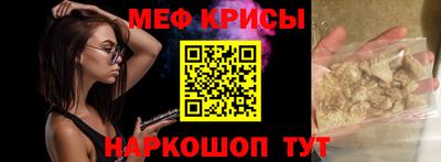 меф VHQ Коммунар
