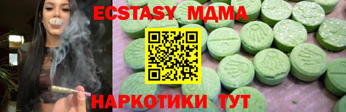 MDMA  МДМА crystal  Армавир  Вход с VPN  МДМА молли 