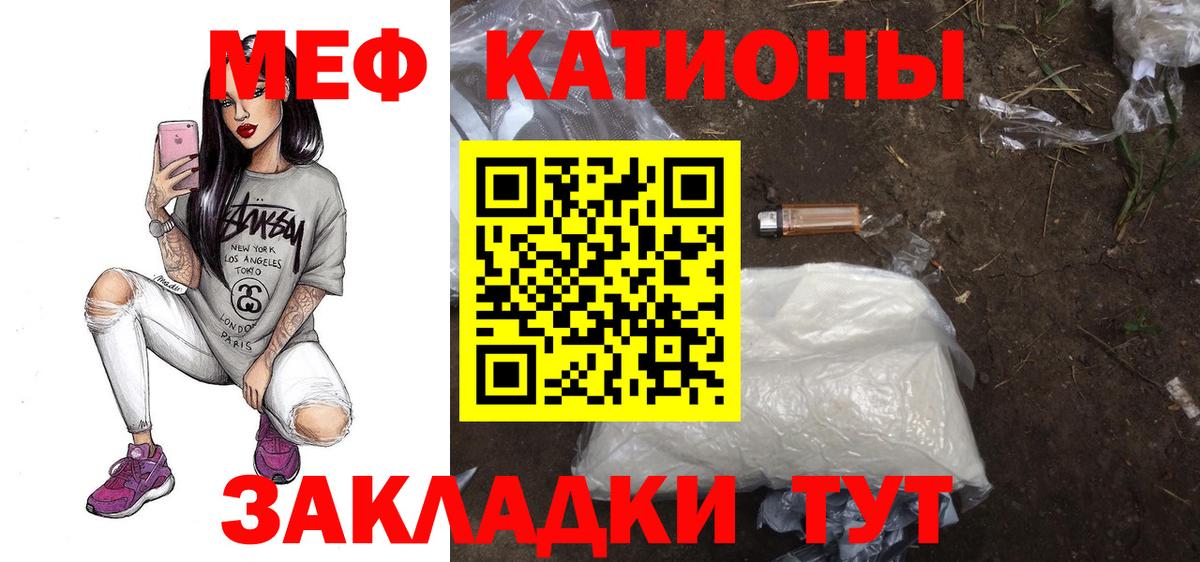 Мефедрон  Армавир