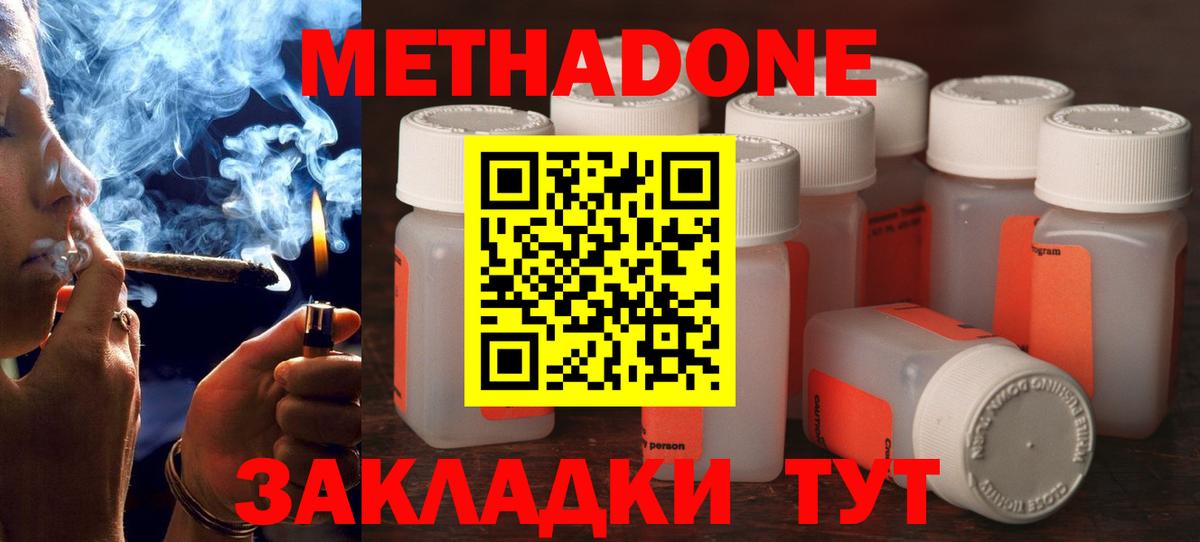 Метадон VHQ  Вход с VPN  Армавир  Метадон VHQ 