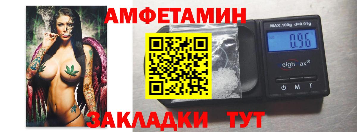 МЕТАМФЕТАМИН кристалл Армавир