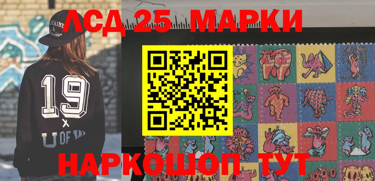 Армавир  дарнет шоп  Вход с VPN  Марки 25I-NBOMe 1,5мг  Марки 25I-NBOMe 1,5мг 