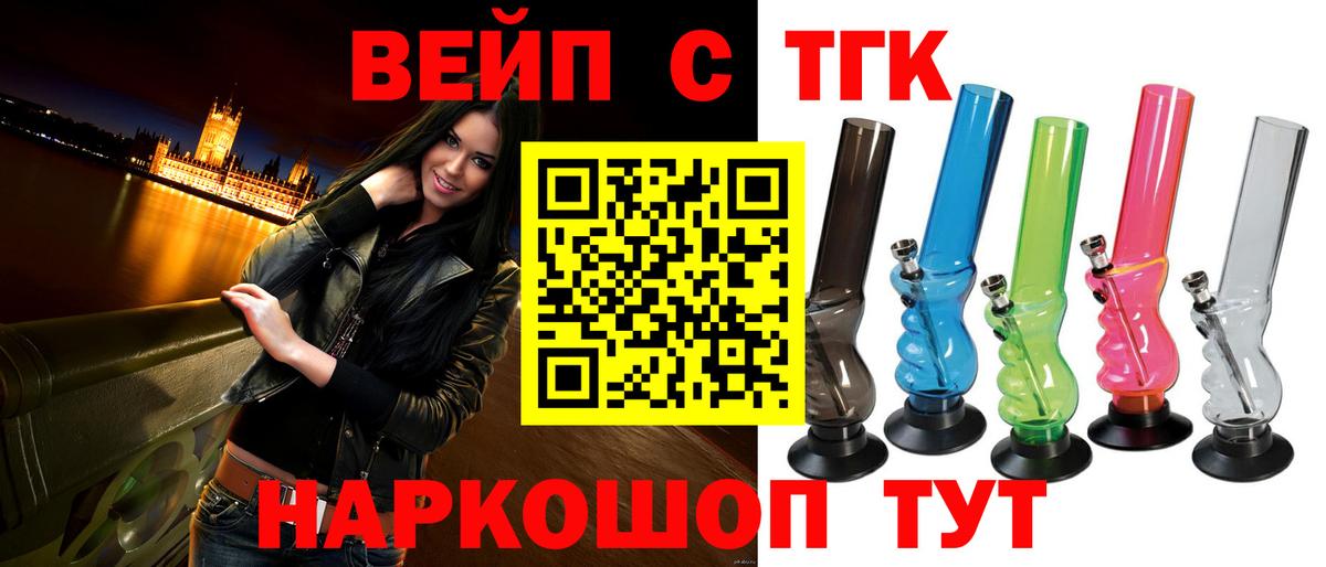 Армавир  цены наркотик  Вход с VPN  ТГК THC oil 