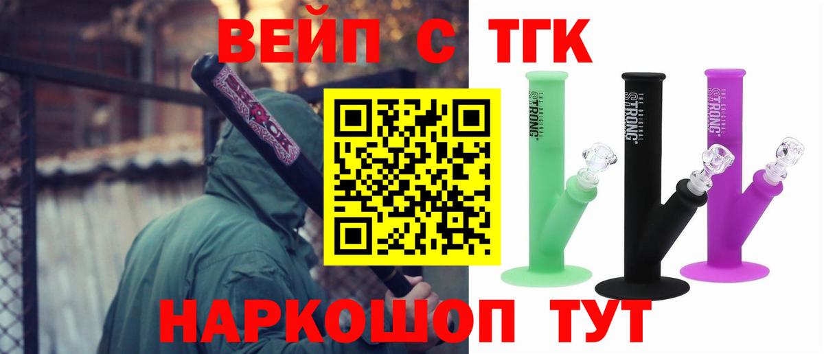 Дистиллят ТГК жижа Армавир