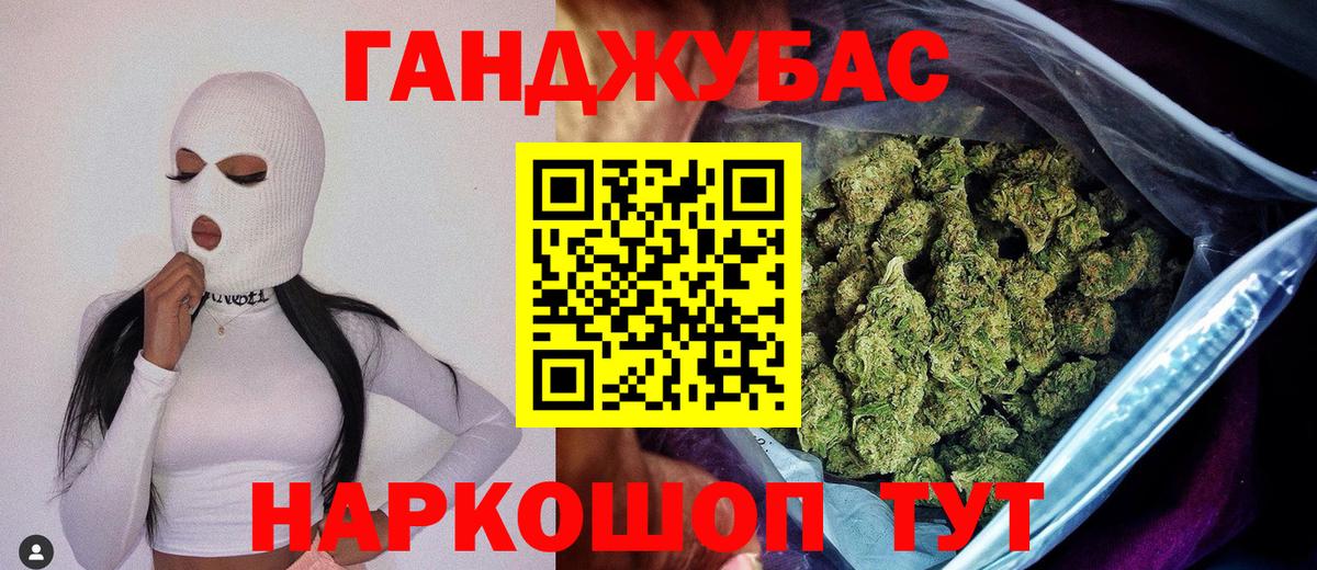 Канабис гибрид Армавир